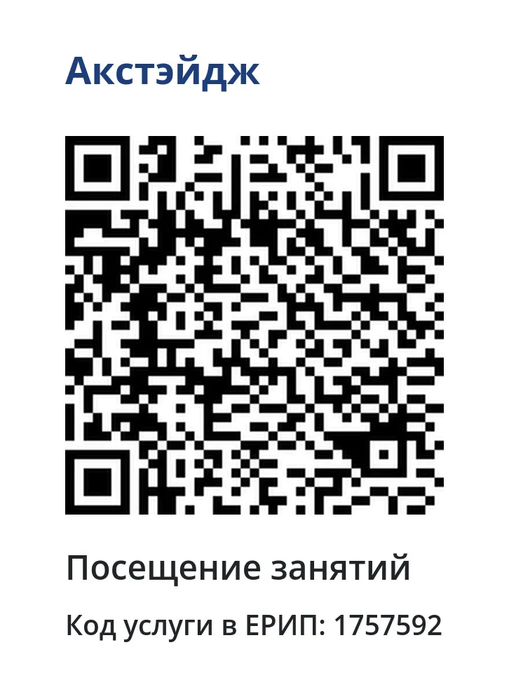 QR-код для оплаты Посещения занятий по договору QR-код для оплаты Посещения занятий по договору