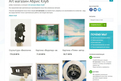 Открыт наш Интернет-магазин ﻿«Art магазин Абрис Клуб»