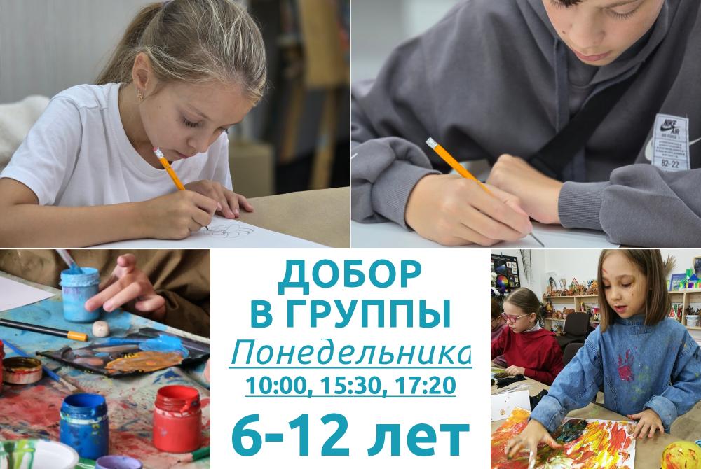 Набираем детей в группы Понедельника