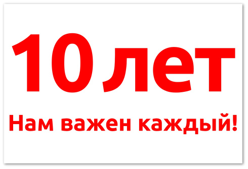 10 лет вместе: Юбилейная выставка Художественной школы «Волшебный мир»